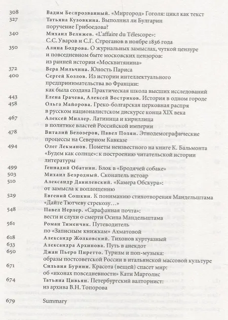 Книга Пермяковский сборник (комплект из 2 книг) () — 5
