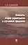 Элементы теории вероятностей и случайных процессов — 2719470 — 1