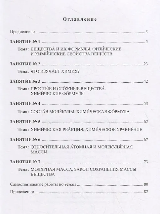 Книга Химия. Учебное пособие () — 2