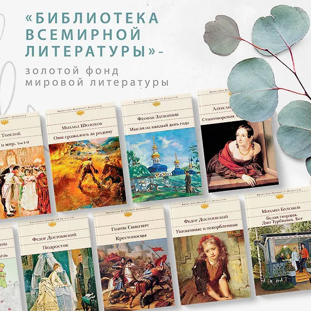 Книга Они сражались за Родину (Михаил Шолохов) — 7