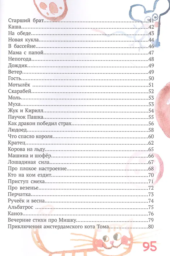 Книга Колбаскино чудо () — 3