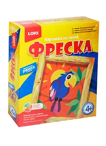 LORI Кп-021 Фреска Картинка из песка Разноцветный попугай (+рамка) (набор д/творч.) (4+) (коробка)