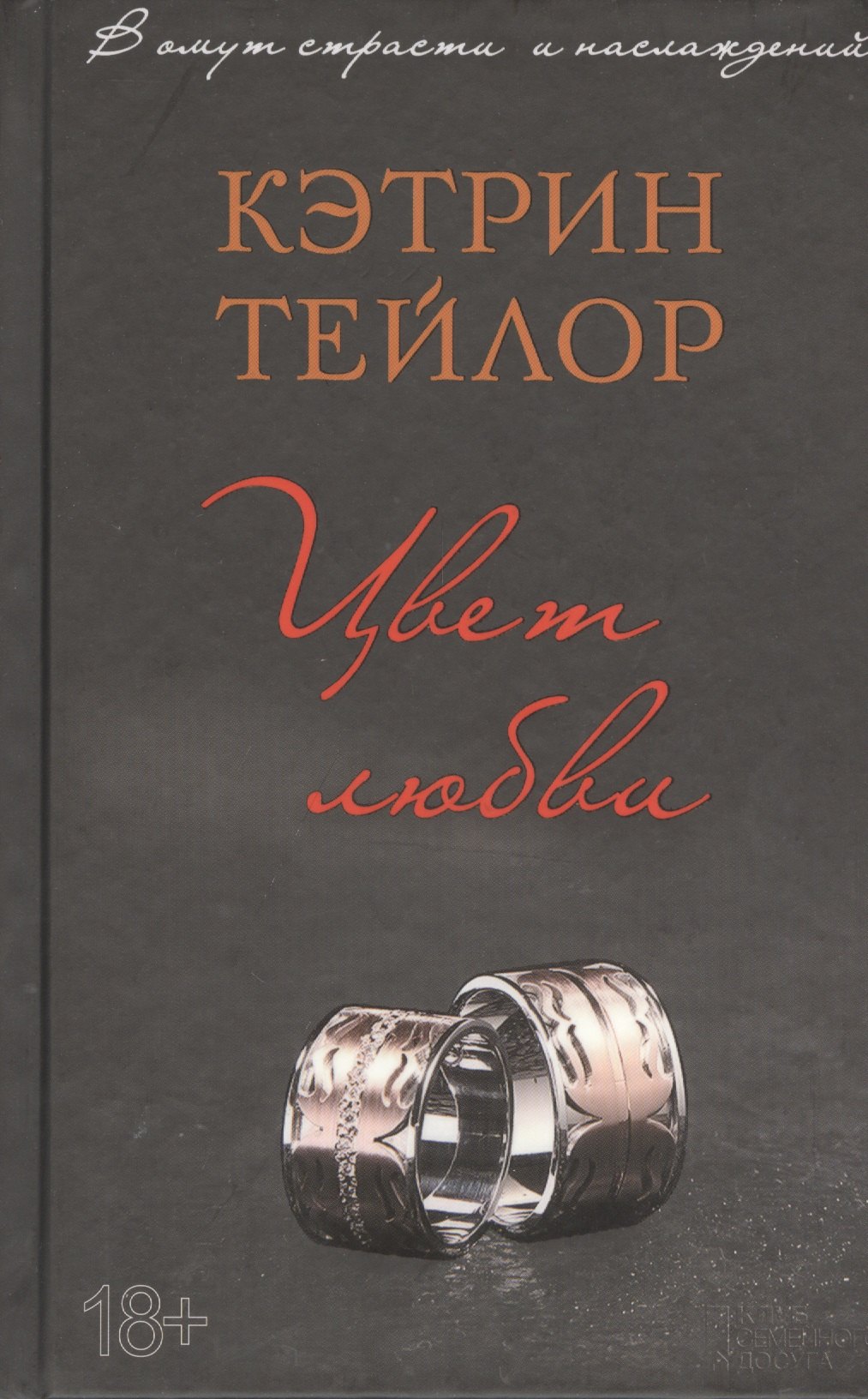 

Цвет любви