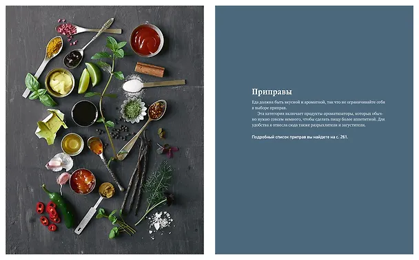 Книга Скандинавская диета. Scandi Sense. Самая простая система похудения в мире (Венгель С.) — 5