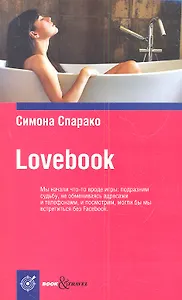 LOVEBOOK