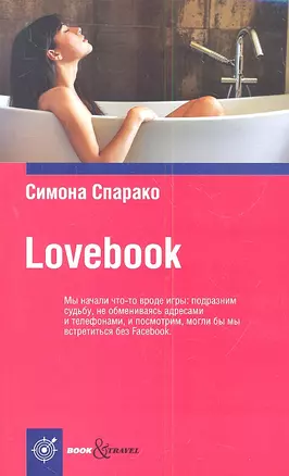 LOVEBOOK — 2307894 — 1