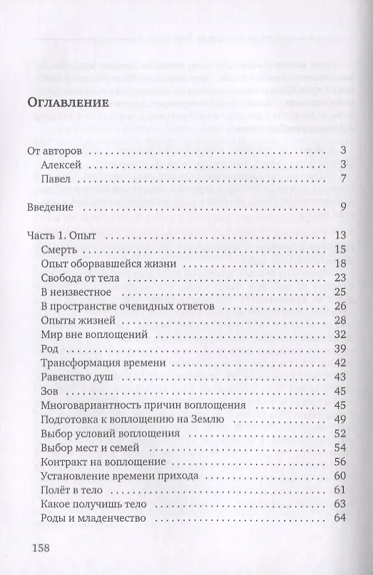 Книга Капля памяти. Очерк (Алексей Хохлатов) — 2