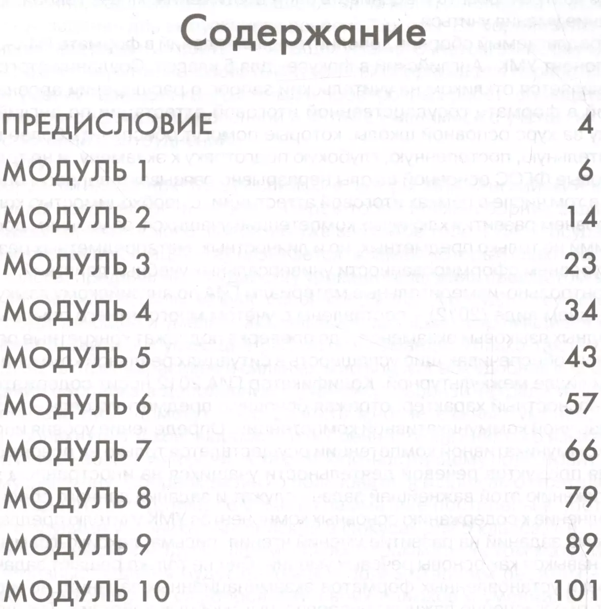 Английский в фокусе. Тренировочные упражнения в формате ГИА. 5 класс:  пособие для учащихся общеобразовательных учреждений (Юлия Ваулина) - купить  книгу с доставкой в интернет-магазине «Читай-город». ISBN: 978-5-09-046152-8