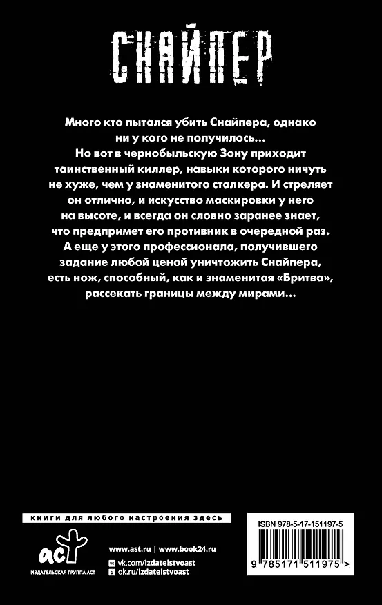Книга Закон хабара (Дмитрий Силлов) — 2