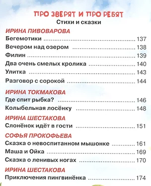 Карусель. Для детей 5-6 лет — 2543960 — 1