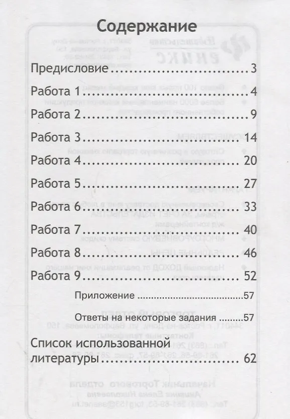 Книга Смысловое чтение: рабочая тетрадь-тренажёр: 2 класс. ФГОС НО (Мария Буряк) — 2