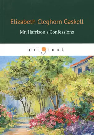 Mr. Harrison’s Confessions = Признания Мистера Харрисона: роман на англ.яз — 2647610 — 1