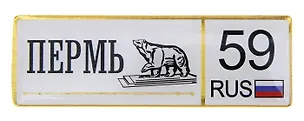 ГС Магнит-номер Пермь (674311) 2372712