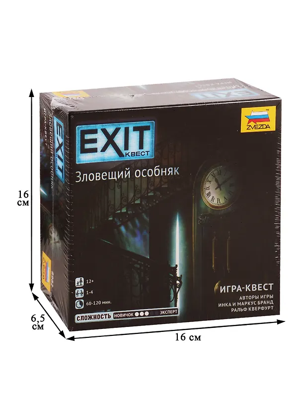 Настольная игра  EXIT Квест, Зловещий особняк,   ЗВЕЗДА 2777758 — 2