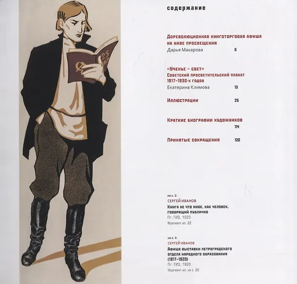 Книга Ученье свет () — 2