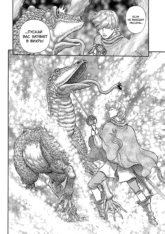 Берсерк. Том 13 (Berserk). Манга 3130033 — 11