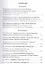 14 декабря 1825 г. Источ. Исслед. Историогр. Библиогр. Вып. 8 (Киянская) — 2541488 — 2