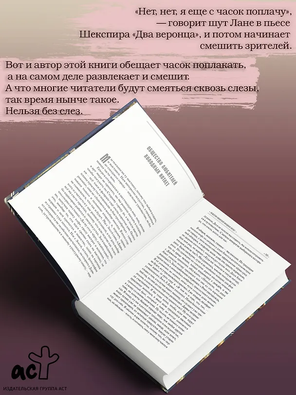 Книга Я еще с часок поплачу (Макс Фрай) — 6