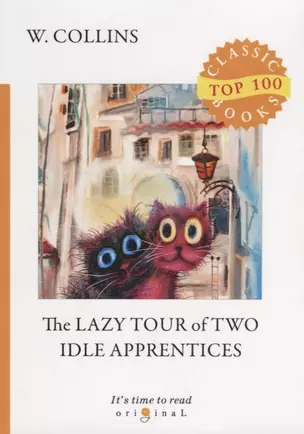 The Lazy Tour of Two Idle Apprentices = Ленивое путешествие двух досужих подмастерьев: на англ.яз. C — 2661372 — 1