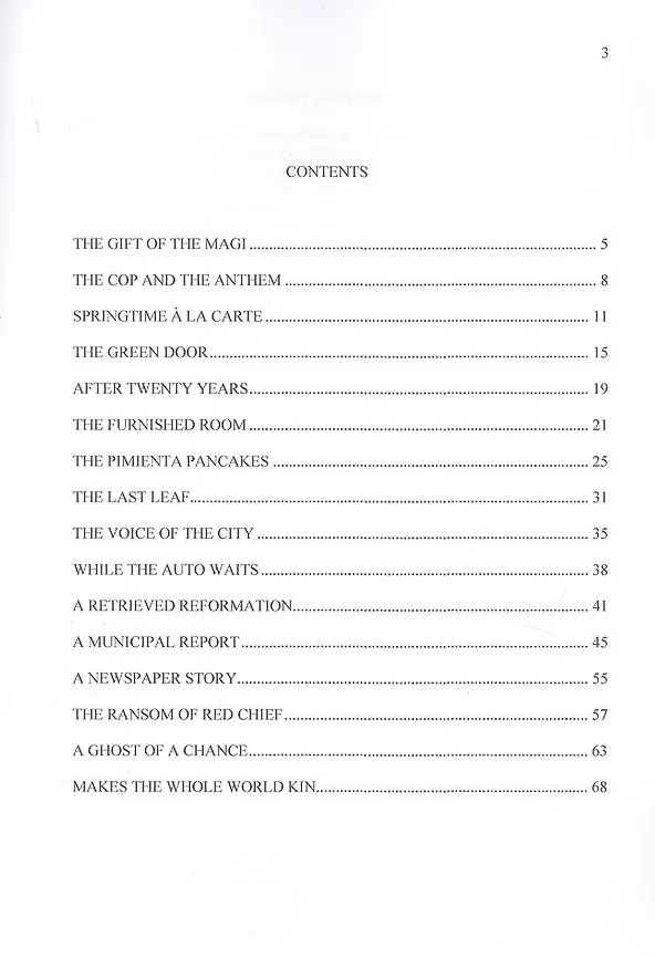 Книга The Gift of the Magi and Other Short Stories (О. Генри) — 2