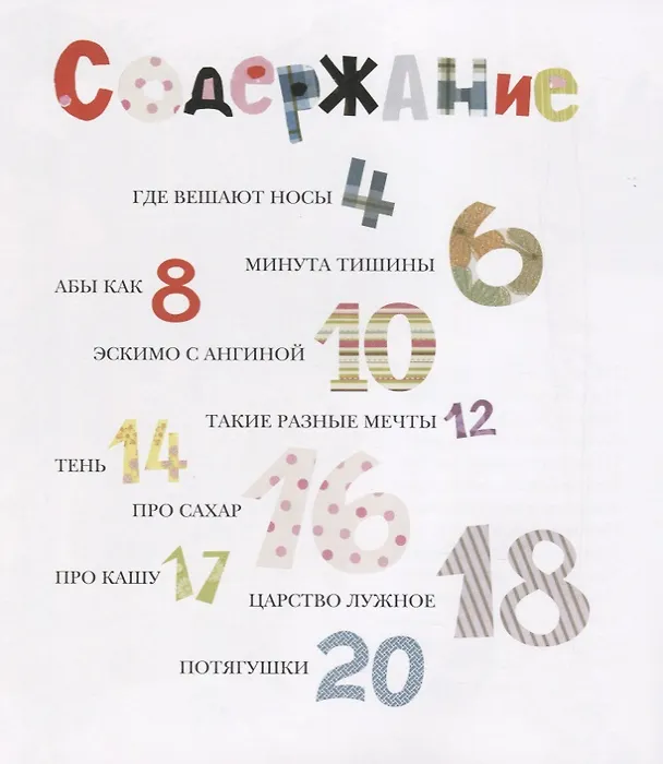 Книга Балконная история (Марина Тараненко) — 2