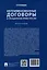 Непоименованные договоры в гражданском праве России. Монография — 3037103 — 2