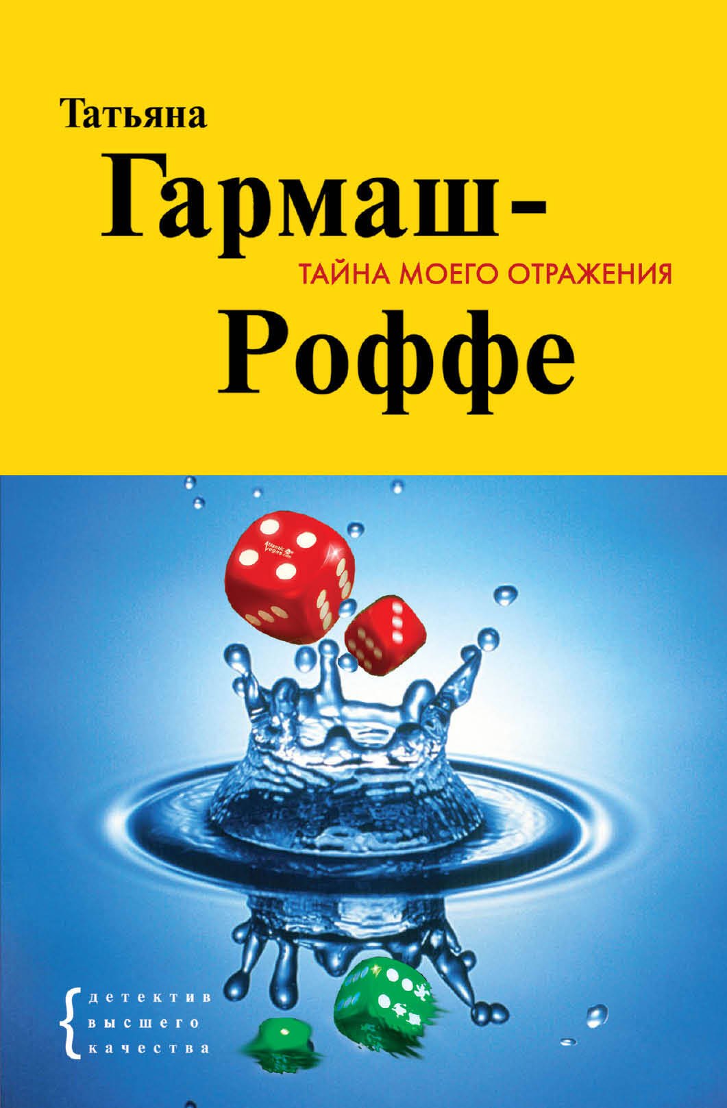 Тайна моего положения аудиокнига