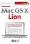 Самоучитель Mac OS X Lion — 2299158 — 2
