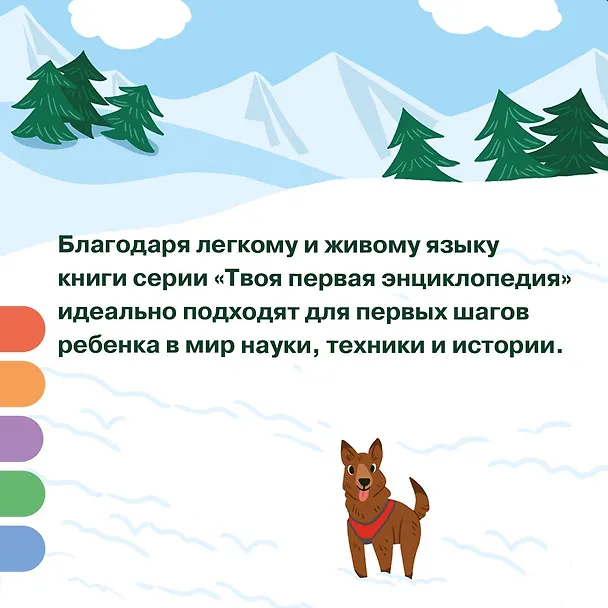 Книга Лошади (Мари-Рене Гийоре) — 6