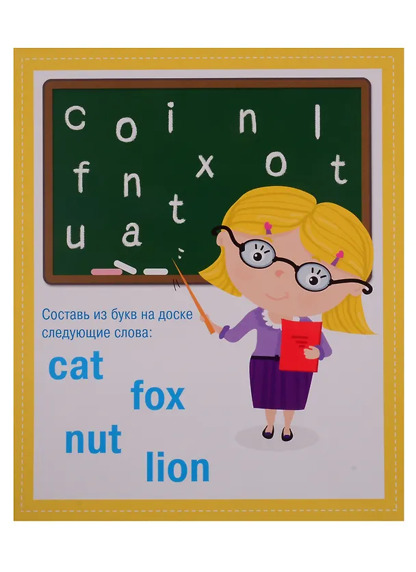 Книга ABC & Numbers. 20 карточек () — 3