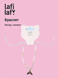 Браслет на ногу Хвост русалки (бисер, металл) (12-10192025-D55) (Lafilaf)