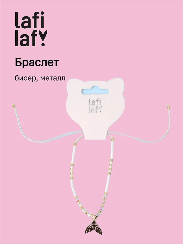 Браслет на ногу Хвост русалки (бисер, металл) (12-10192025-D55) (Lafilaf) 3132833 — 1