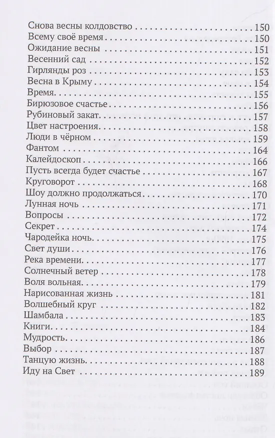 Книга Навстречу солнечному утру (Ольга Заблоцкая) — 6