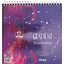 Скетчбук 196*196 45л "Градиент. Девочка на качелях" дизайнерск.блок, 100г/м2, мат.ламинация, выборочный УФ-лак — 2899212 — 1