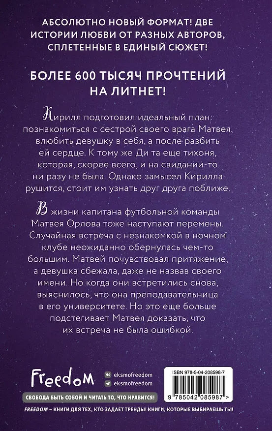 Книга Прикоснись к моему сердцу (Кейт Вэйл, Ники Сью) — 2