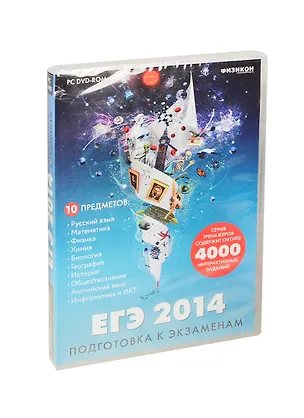 ЕГЭ 2014 Подготовка к экзаменам (DVD) (box) 2407514
