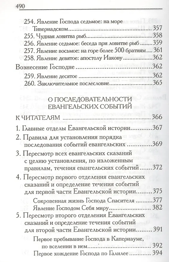 Книга ГИФТМАН Коврик из нефрита 39*265см 22518 () — 7