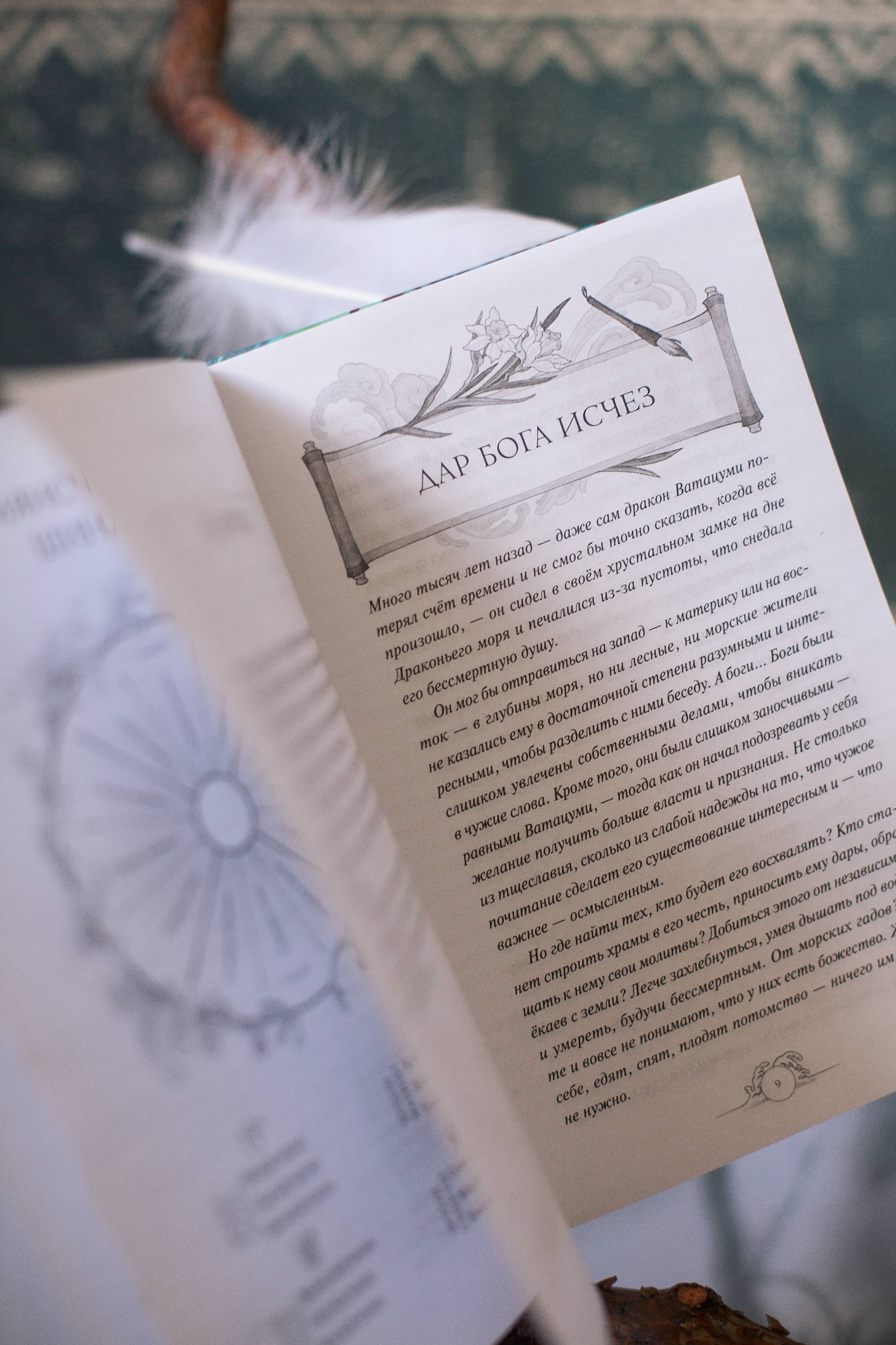 Изображение бумажной книги