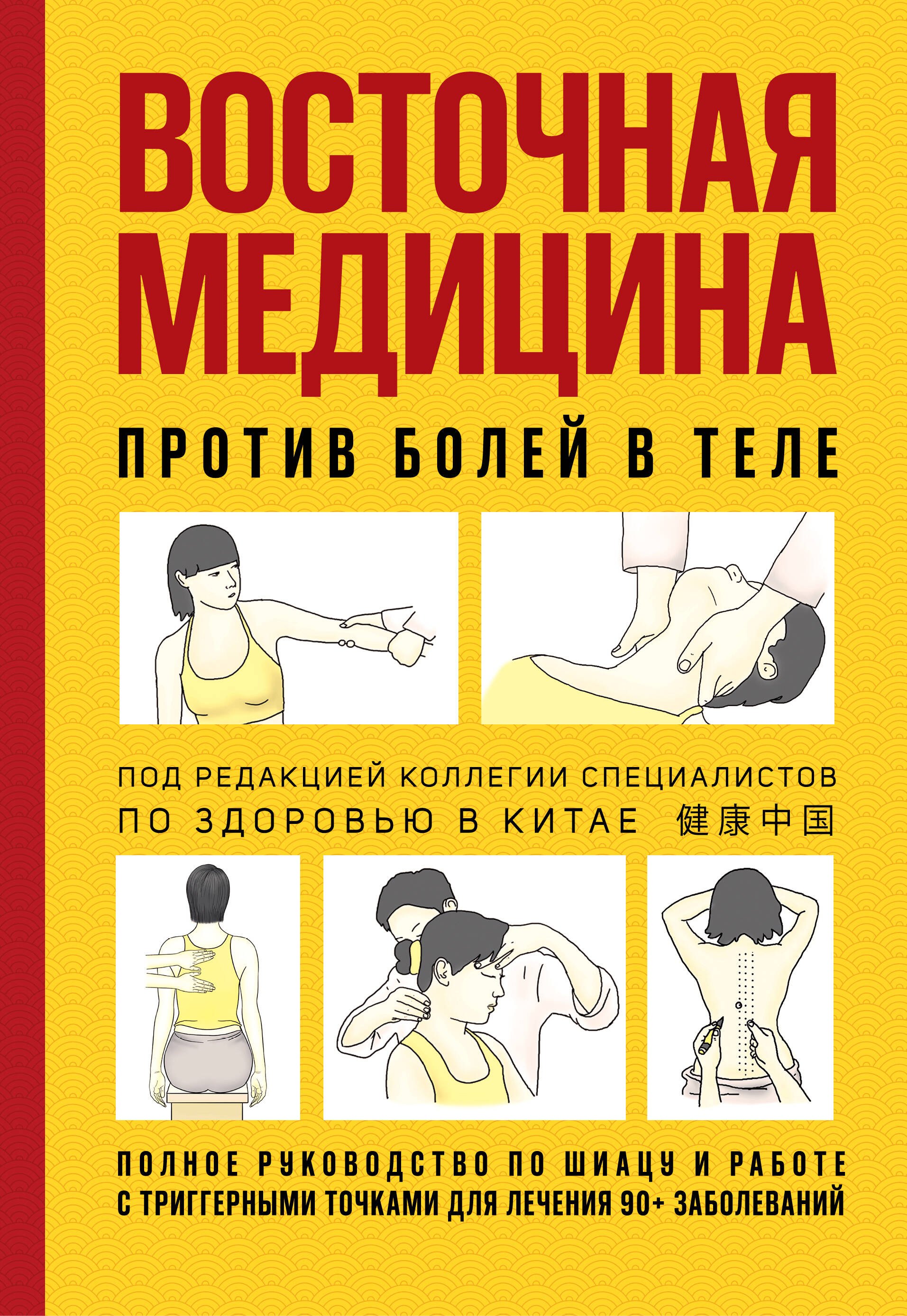 Габриэль Лазаревич Билич Перебить