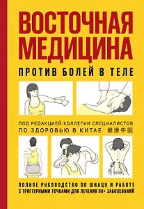 Перебить