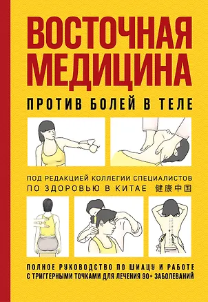 Книга Перебить (Габриэль Билич)