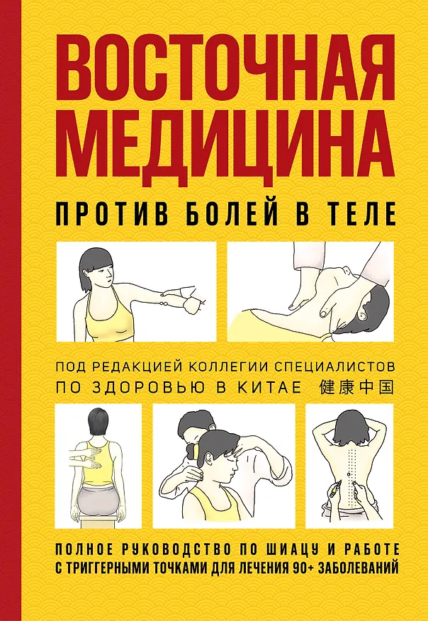 Книга Перебить (Габриэль Билич) — 1