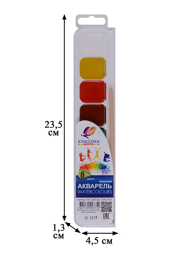 Краски акварельные 08цв "Классика" 216462 — 2