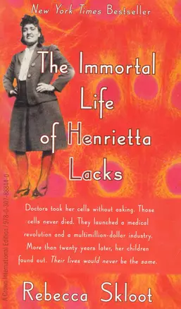 The Immortal Life of Henrietta Lacks / (мягк). Skloot R. (ВБС Логистик) — 2283435 — 1