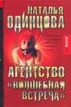 

Агентство "Волшебная встреча"