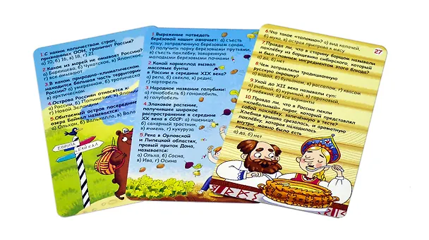 Книга Асборн-карточки. Вопросы и ответы о России () — 2
