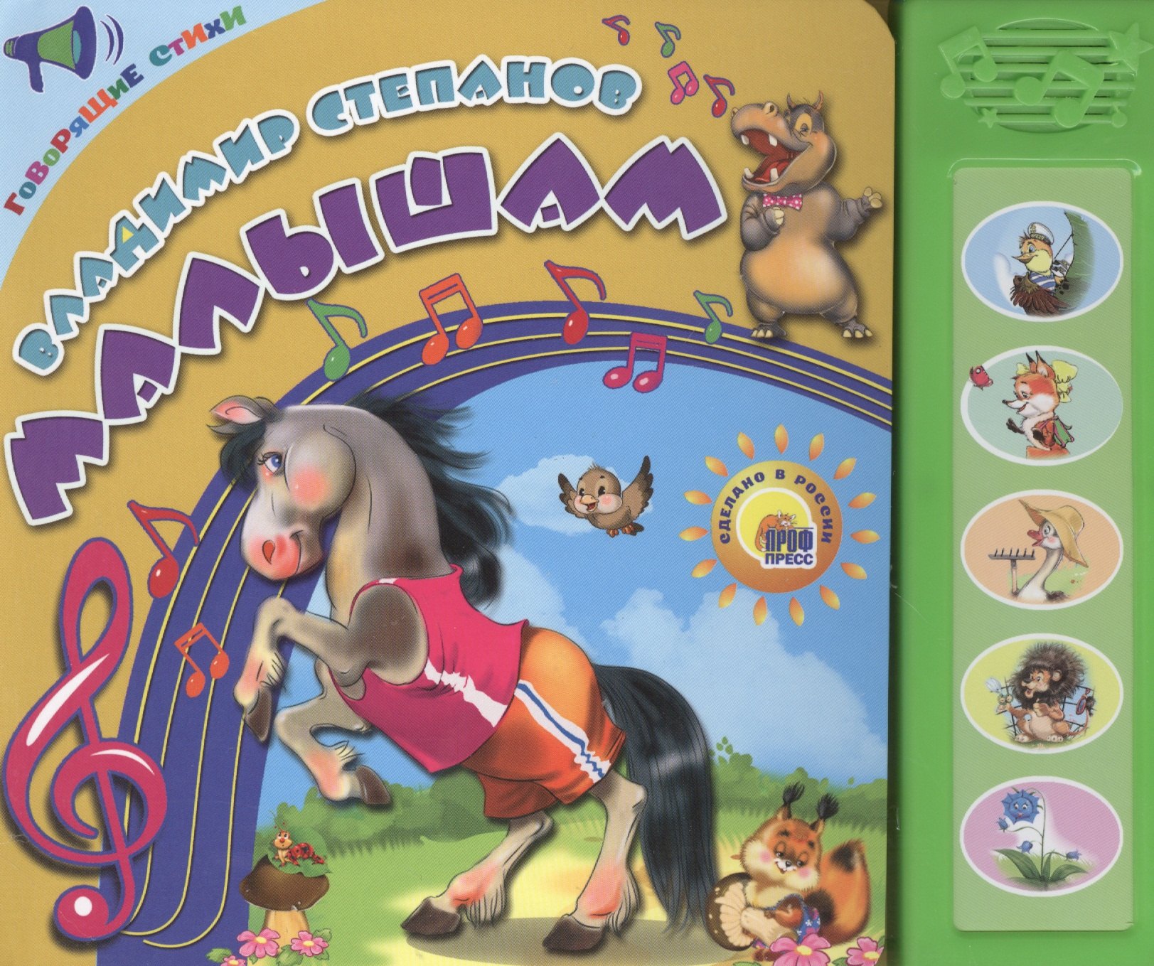 

Малышам
