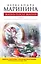 Жизнь после Жизни : роман в 2 т. Т.2 — 2284410 — 1