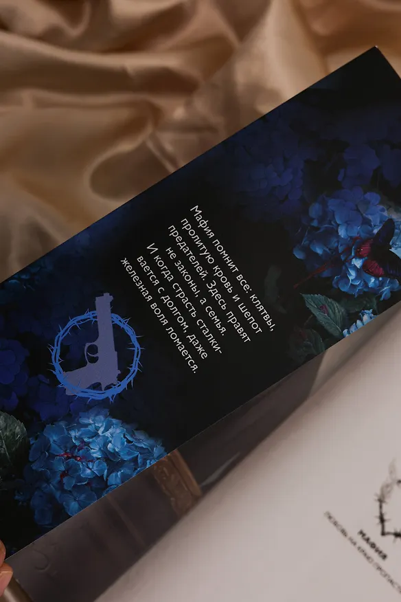 Книга Танец крылатых теней (Поли Эйр) — 16