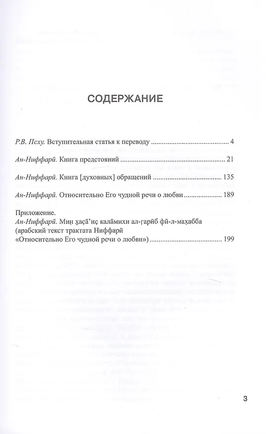 Книга Шпаргалка по философии (мСкПС) (2020) () — 4